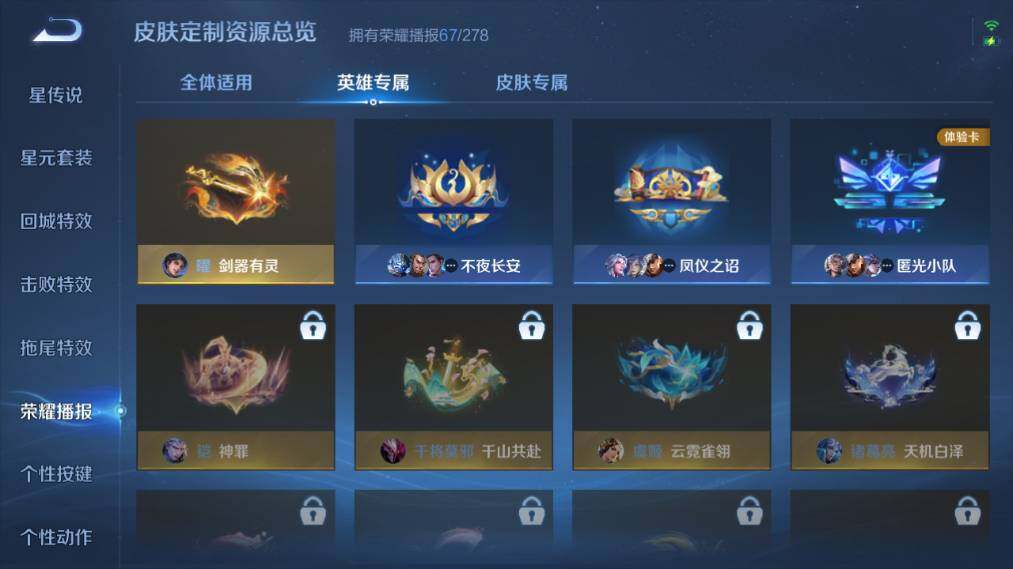 WZ03411627王者荣耀账号详情图19 WZ03411627王者荣耀账号详情图19