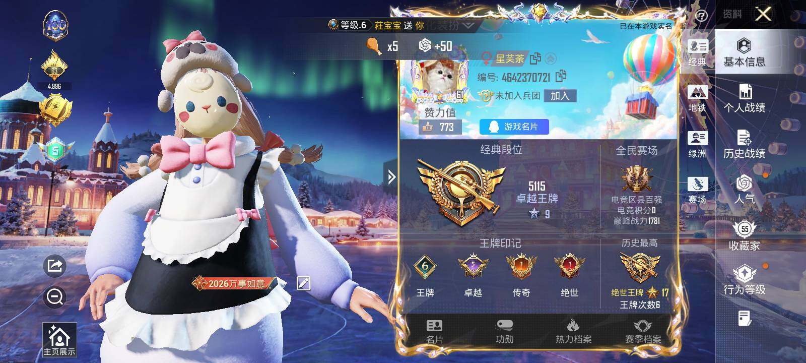 HPLX47332和平精英账号详情图13 HPLX47332和平精英账号详情图13