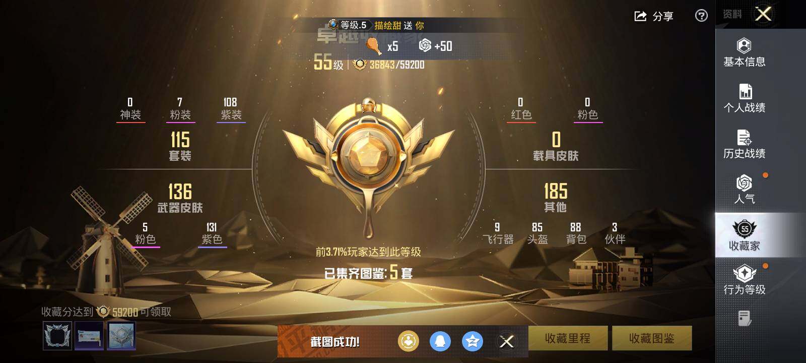 HPLX47332和平精英账号详情图12 HPLX47332和平精英账号详情图12