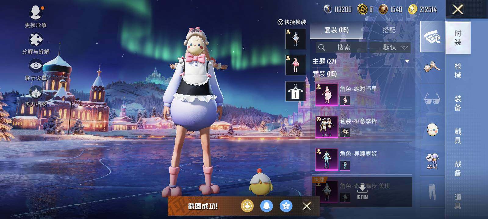 HPLX47332和平精英账号详情图11 HPLX47332和平精英账号详情图11