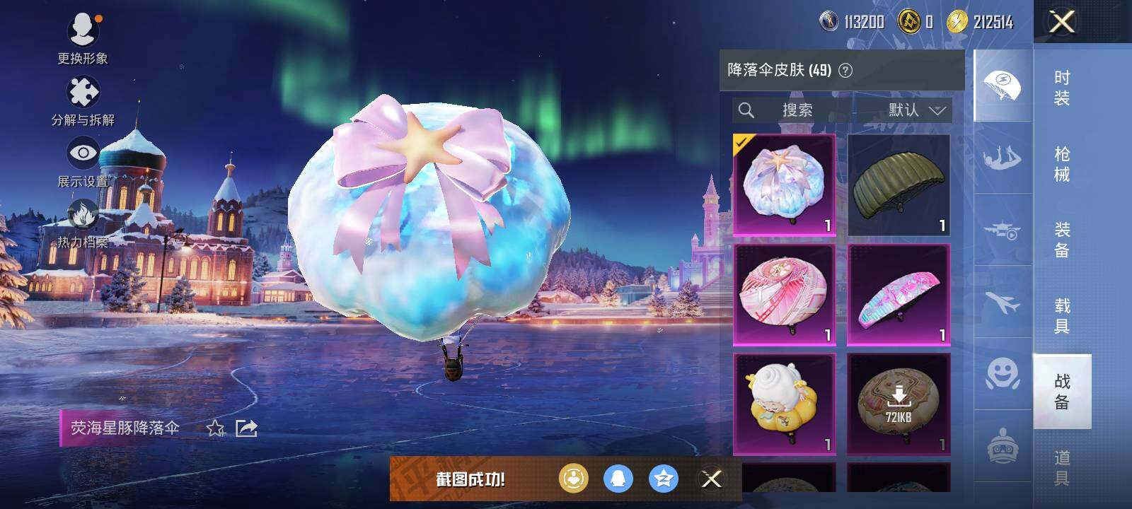 HPLX47332和平精英账号详情图8 HPLX47332和平精英账号详情图8