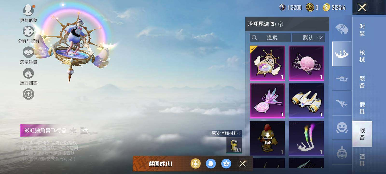 HPLX47332和平精英账号详情图7 HPLX47332和平精英账号详情图7