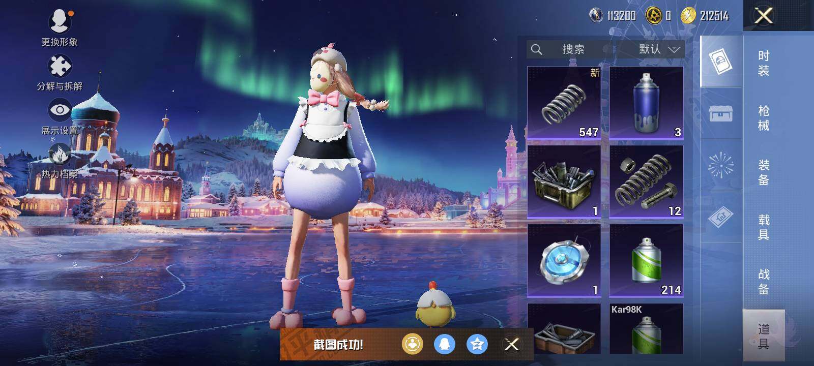 HPLX47332和平精英账号详情图6 HPLX47332和平精英账号详情图6