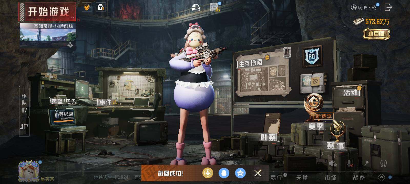 HPLX47332和平精英账号详情图5 HPLX47332和平精英账号详情图5