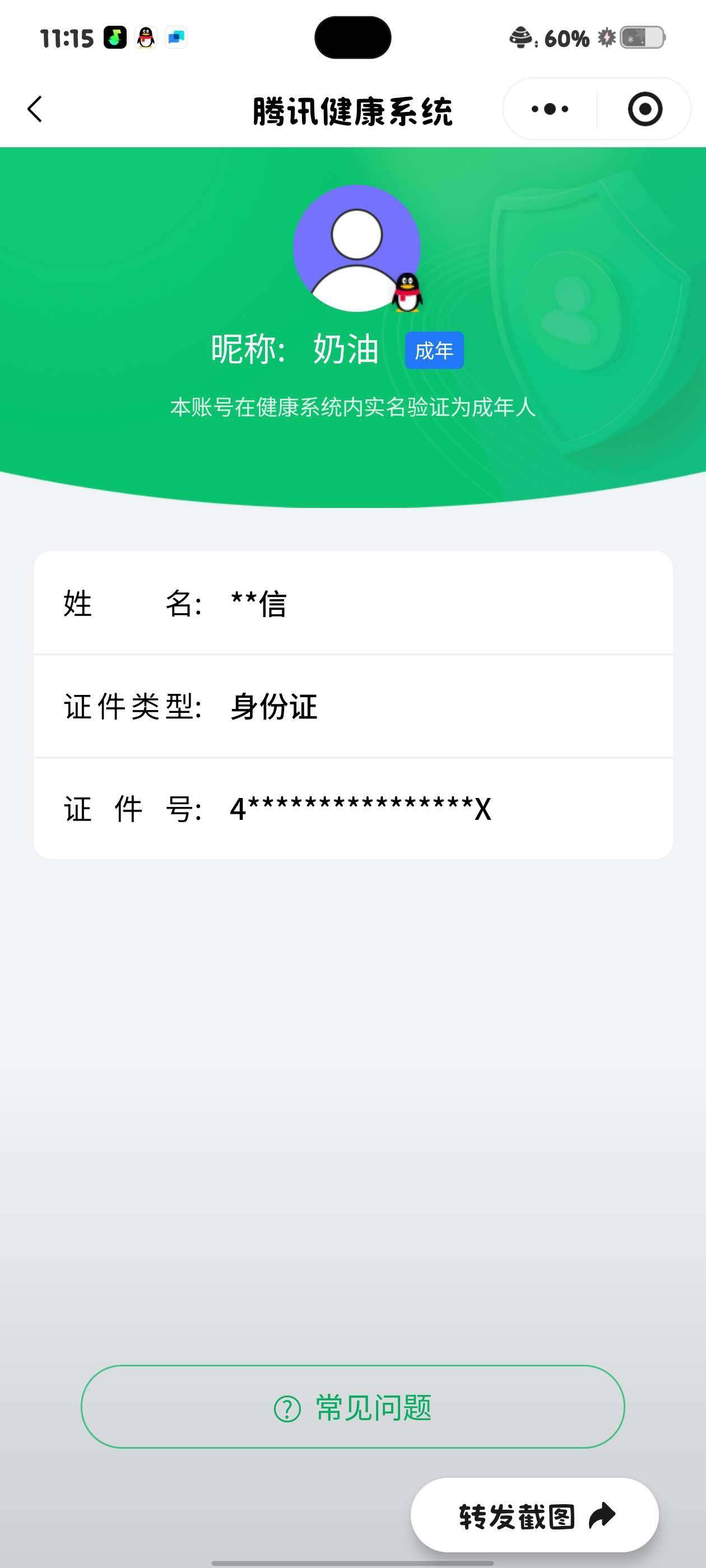 WZ03411829王者荣耀账号详情图6
