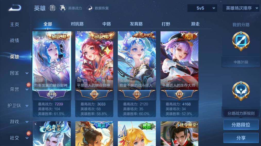 WZ03411829王者荣耀账号详情图9