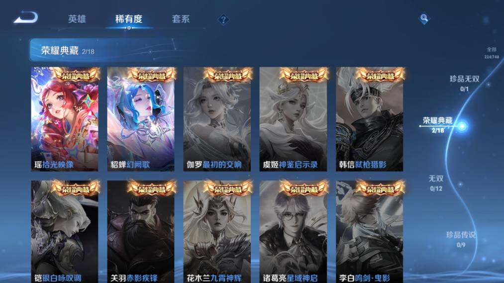 WZ03411829王者荣耀账号详情图12