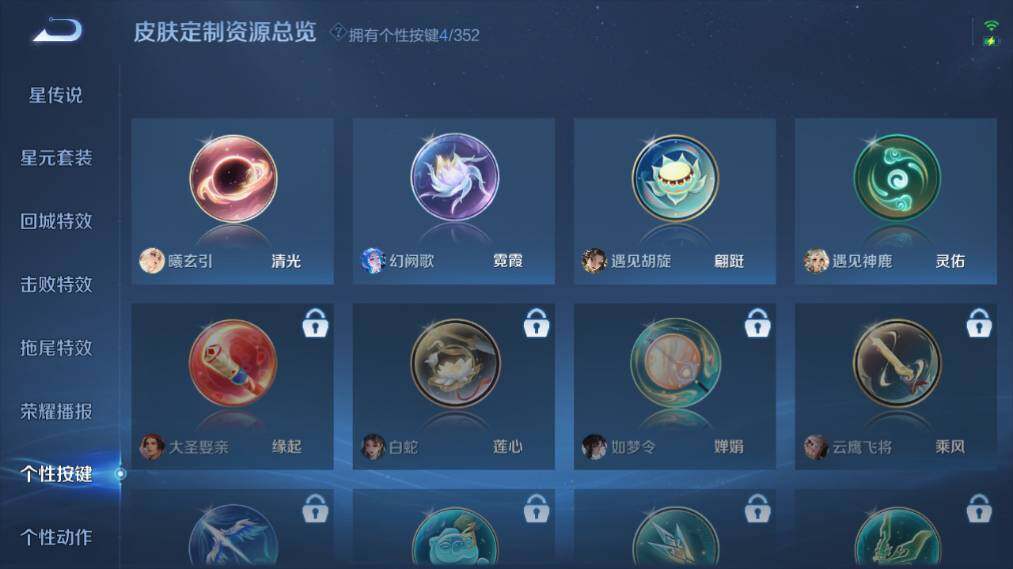 WZ03411829王者荣耀账号详情图17