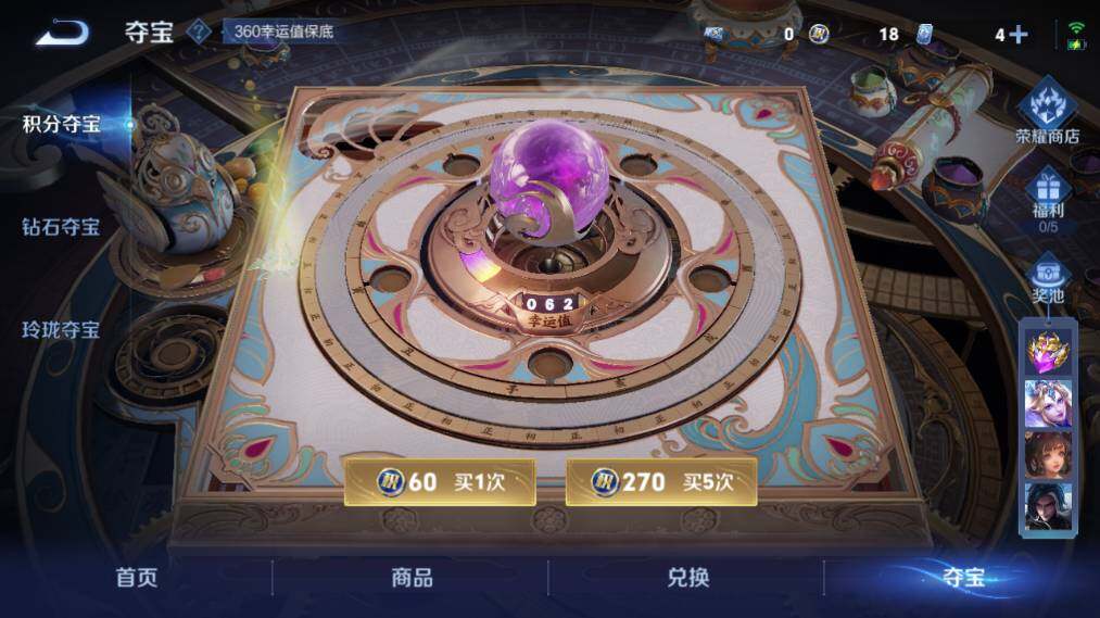 WZ03411829王者荣耀账号详情图18