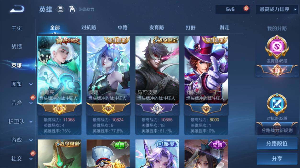 WZCMW463733王者荣耀账号详情图8