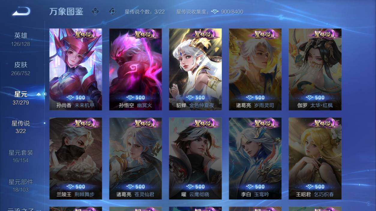 WZCMW463733王者荣耀账号详情图11