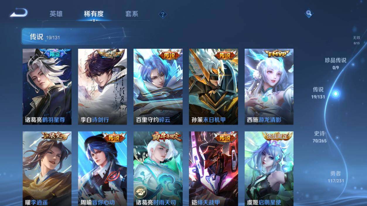 WZCMW463733王者荣耀账号详情图14