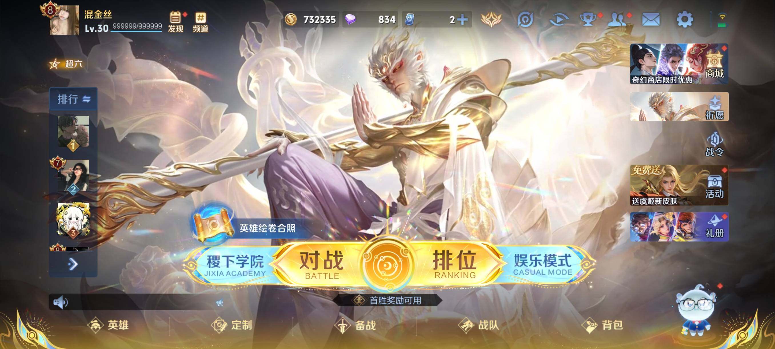 WZCMW421323王者荣耀账号详情图2