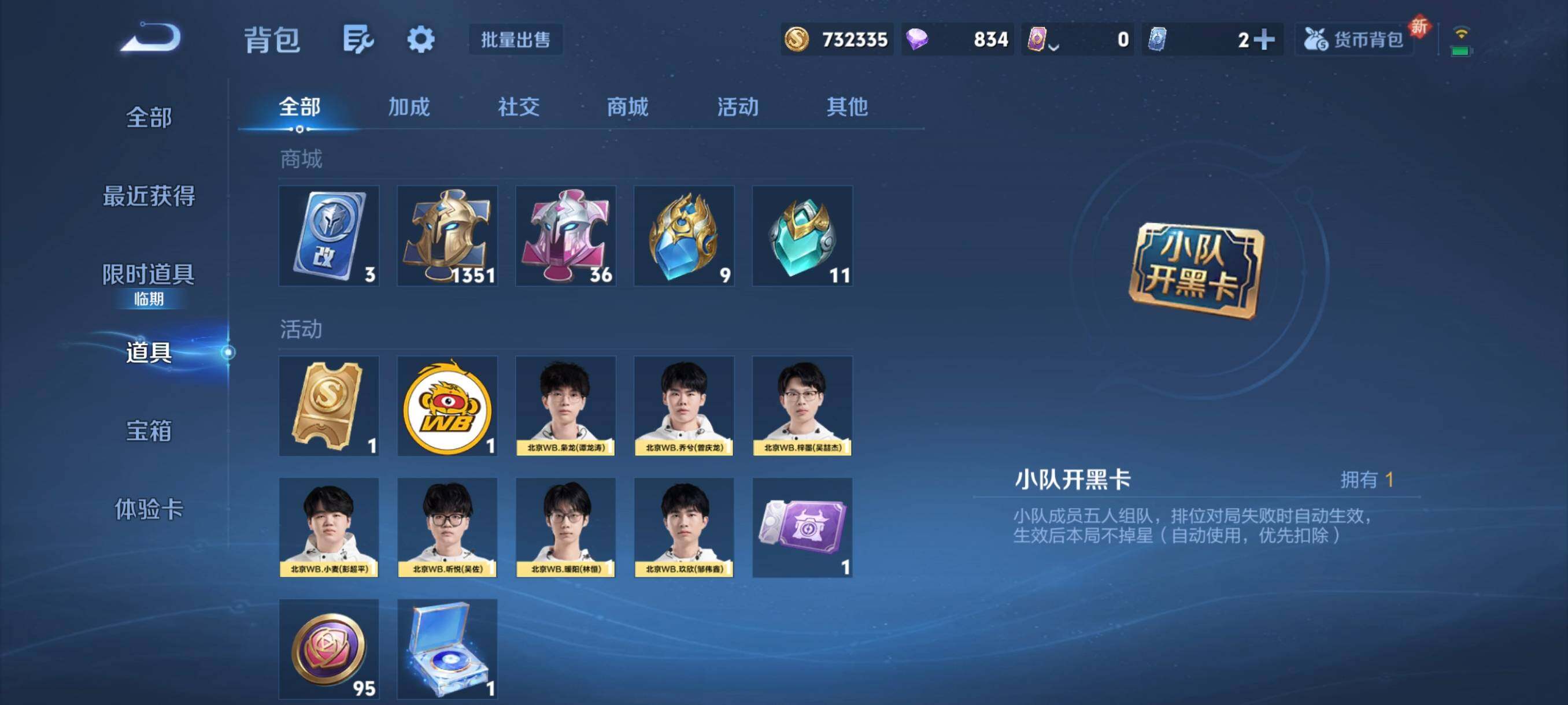 WZCMW421323王者荣耀账号详情图8