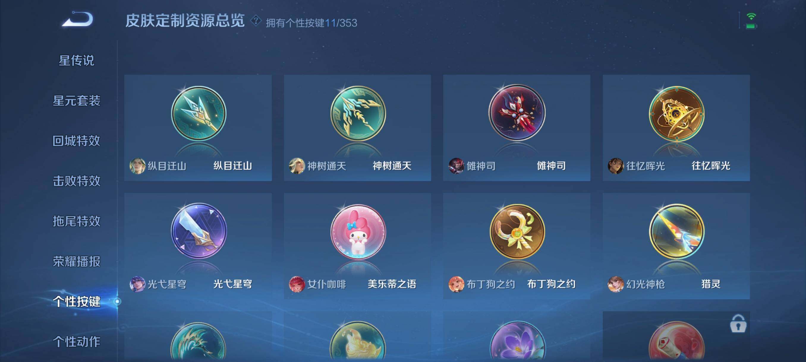 WZCMW421323王者荣耀账号详情图10