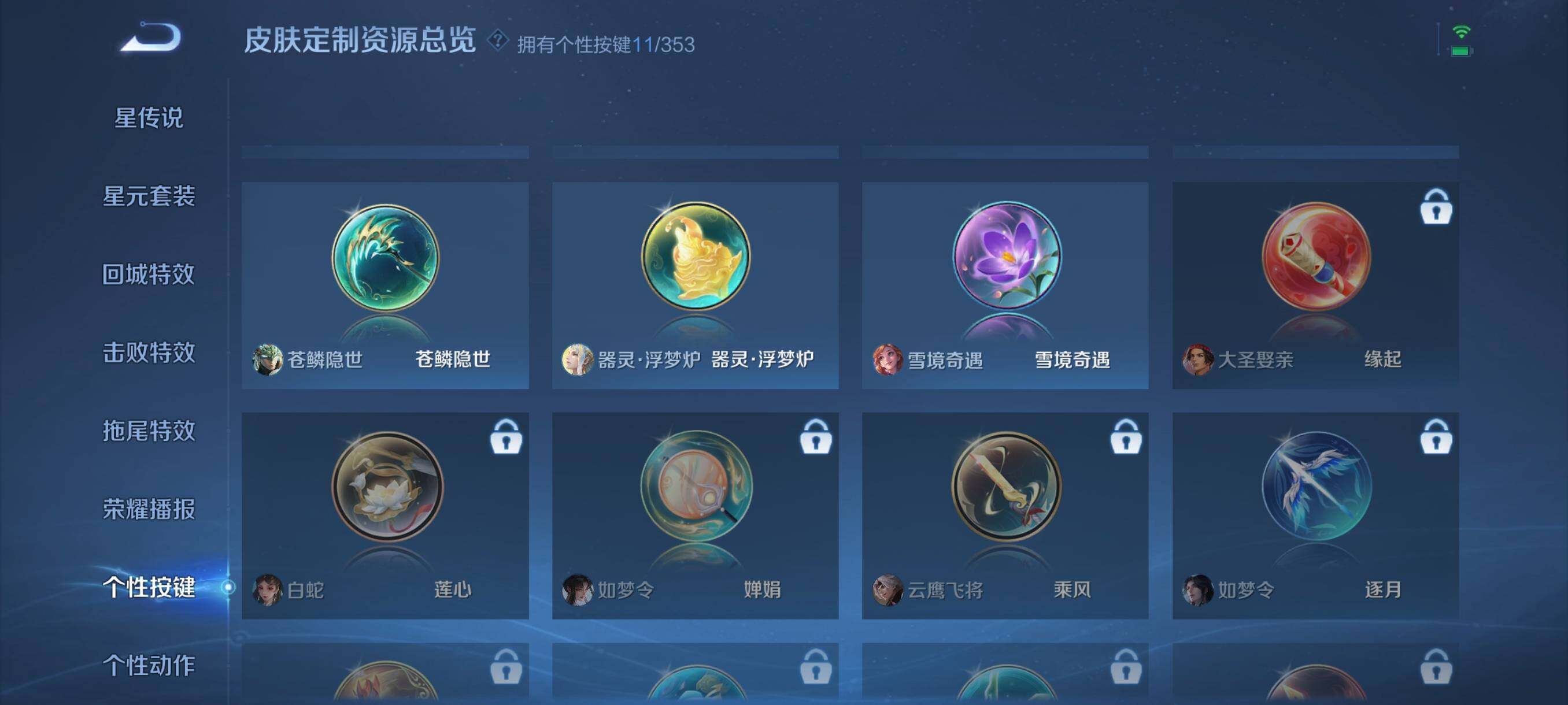 WZCMW421323王者荣耀账号详情图11