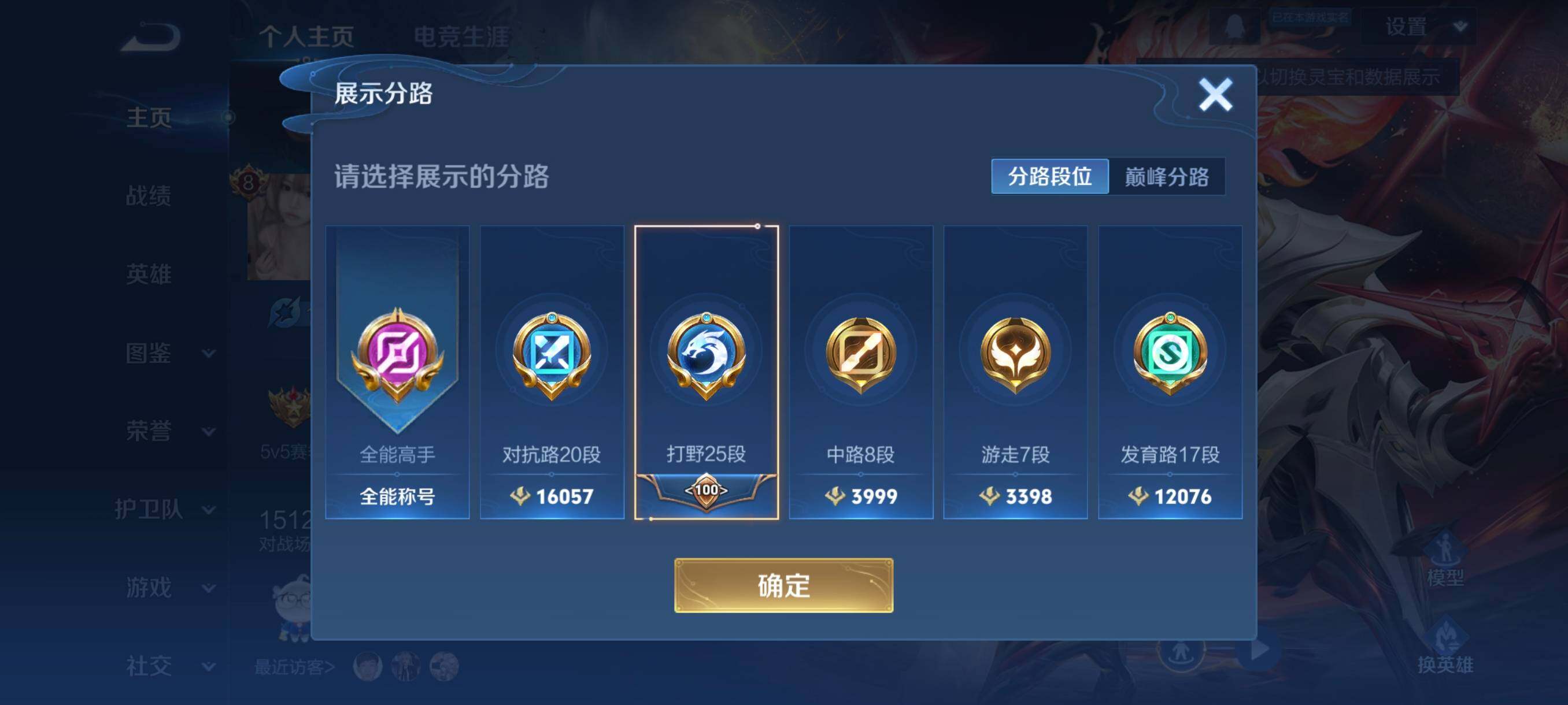 WZCMW421323王者荣耀账号详情图12