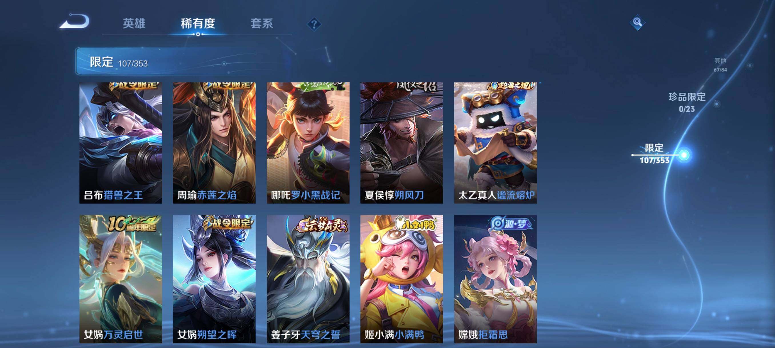 WZCMW421323王者荣耀账号详情图17