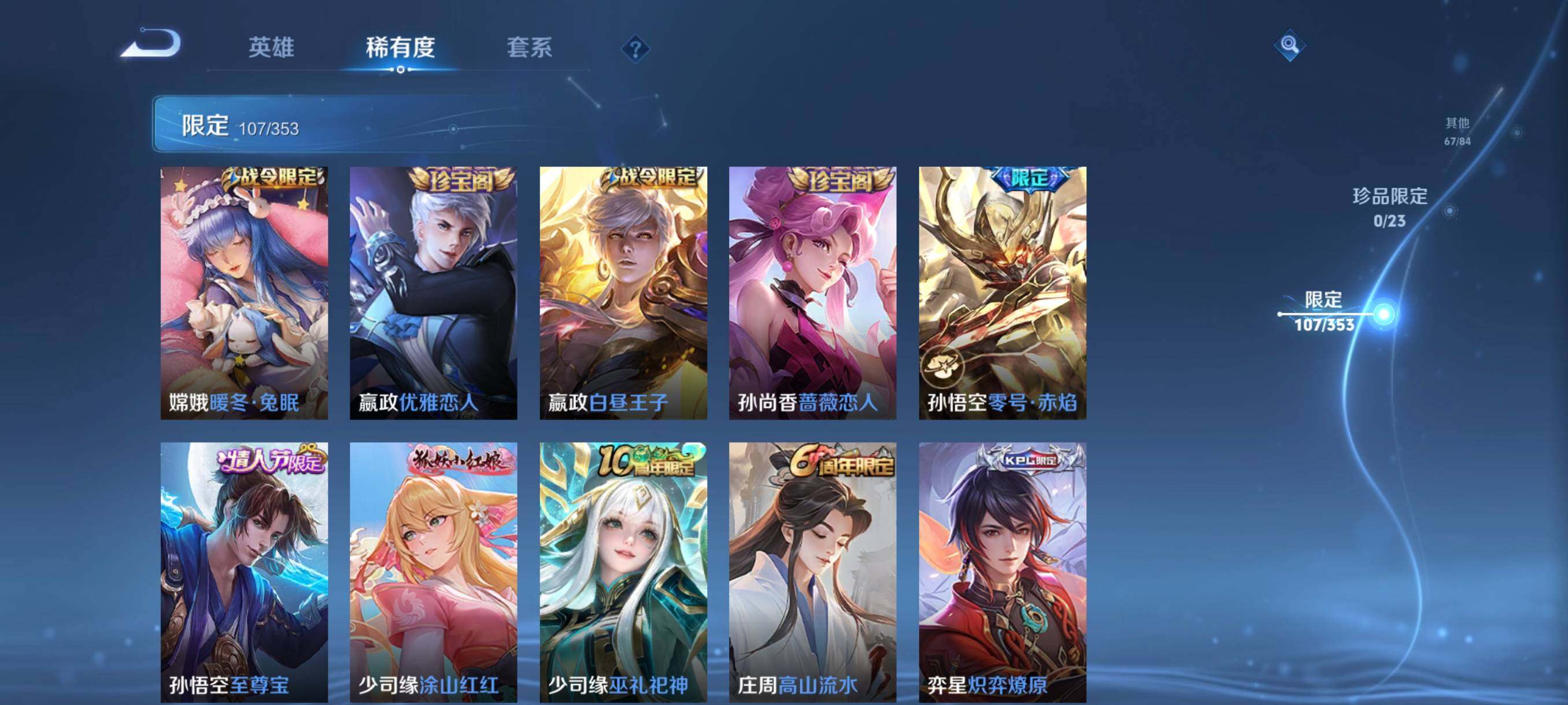 WZCMW421323王者荣耀账号详情图18