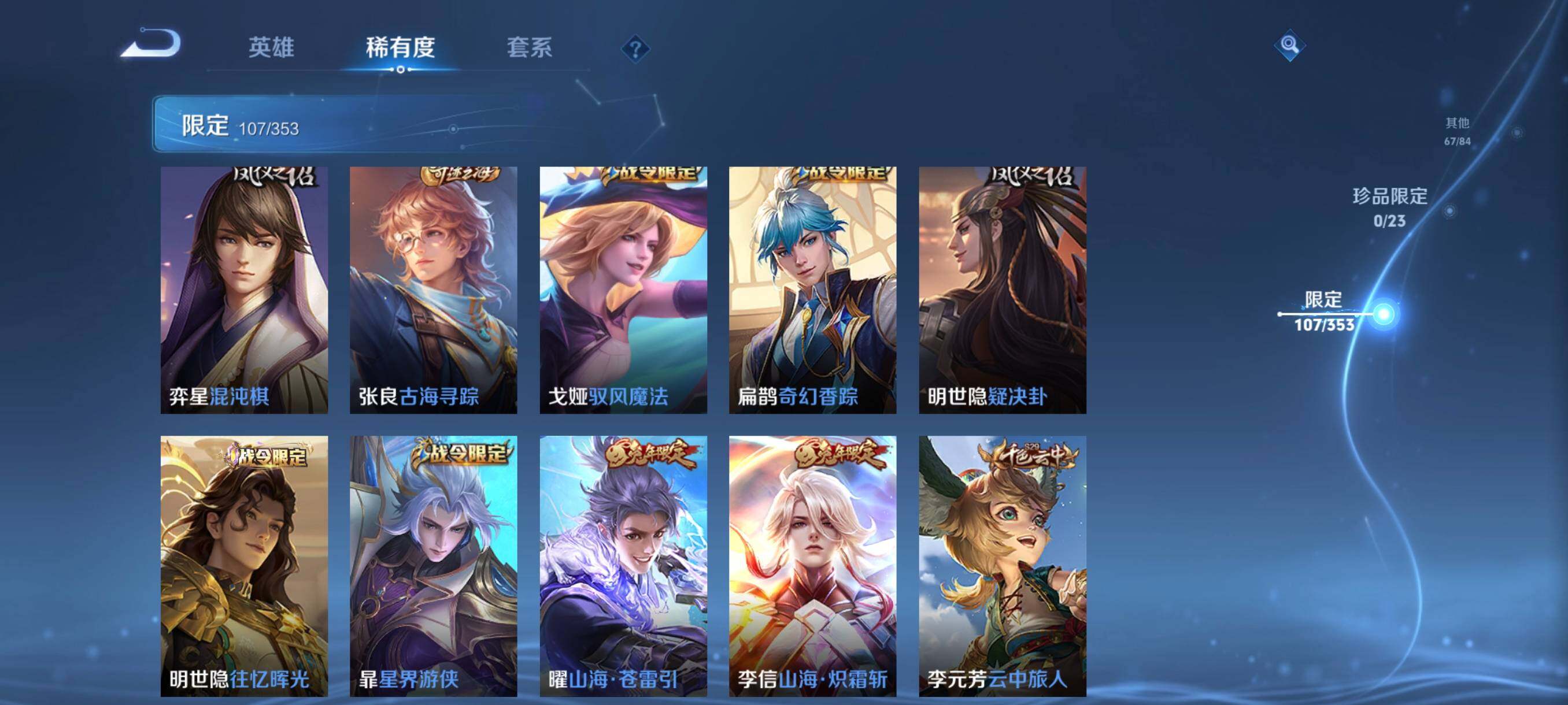 WZCMW421323王者荣耀账号详情图19