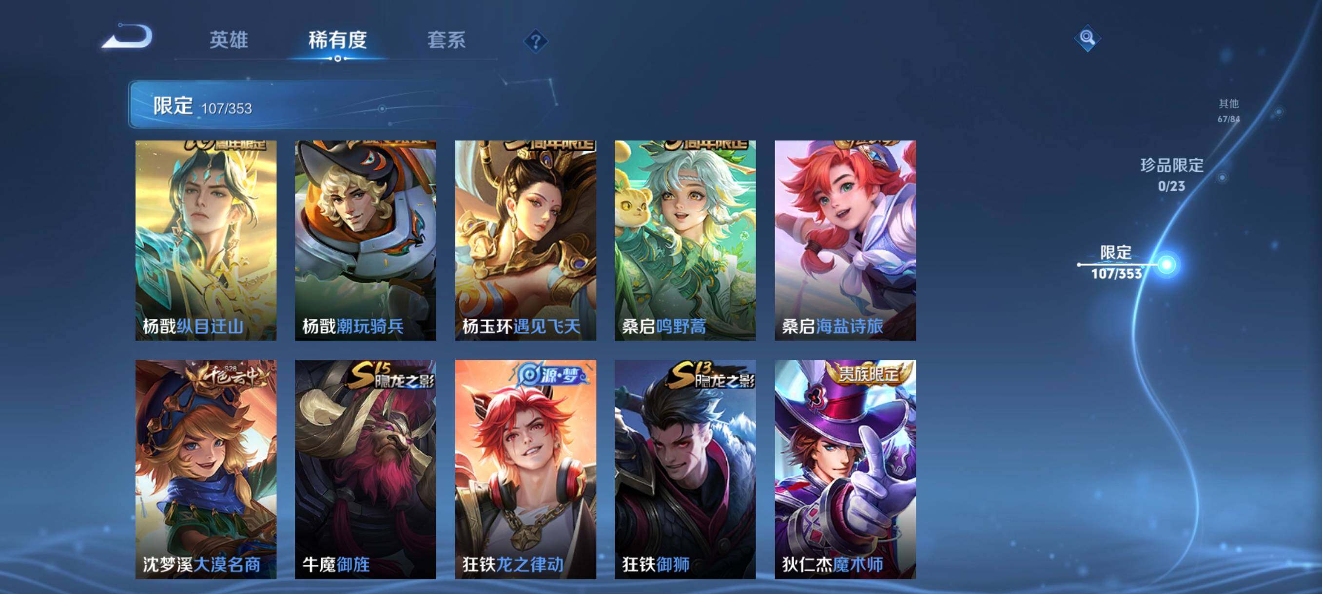 WZCMW421323王者荣耀账号详情图20