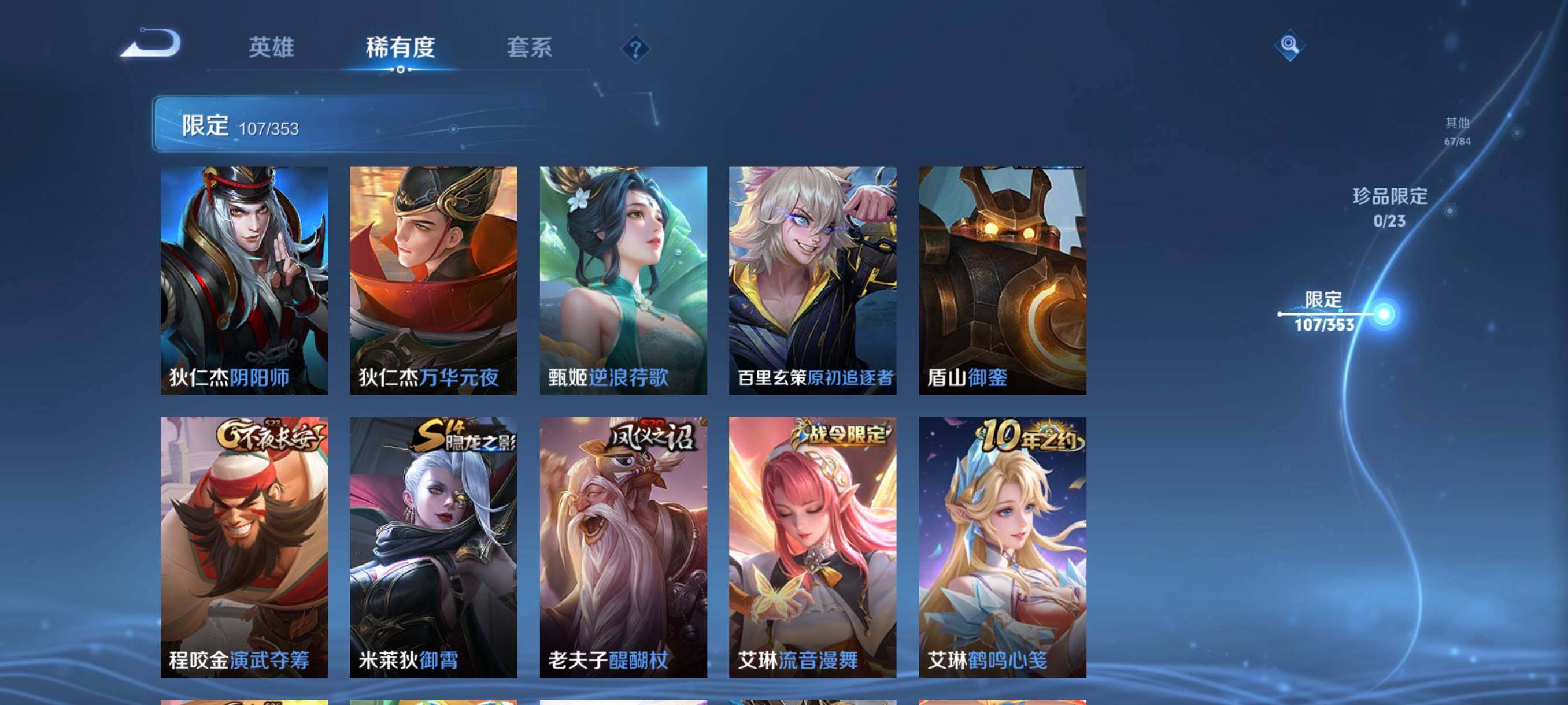 WZCMW421323王者荣耀账号详情图21