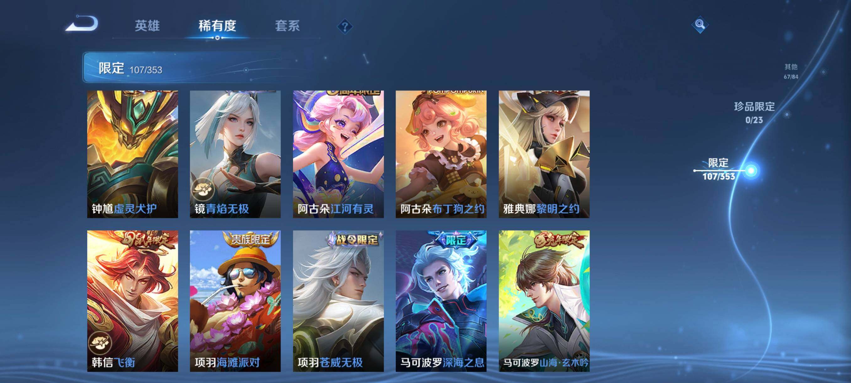 WZCMW421323王者荣耀账号详情图24