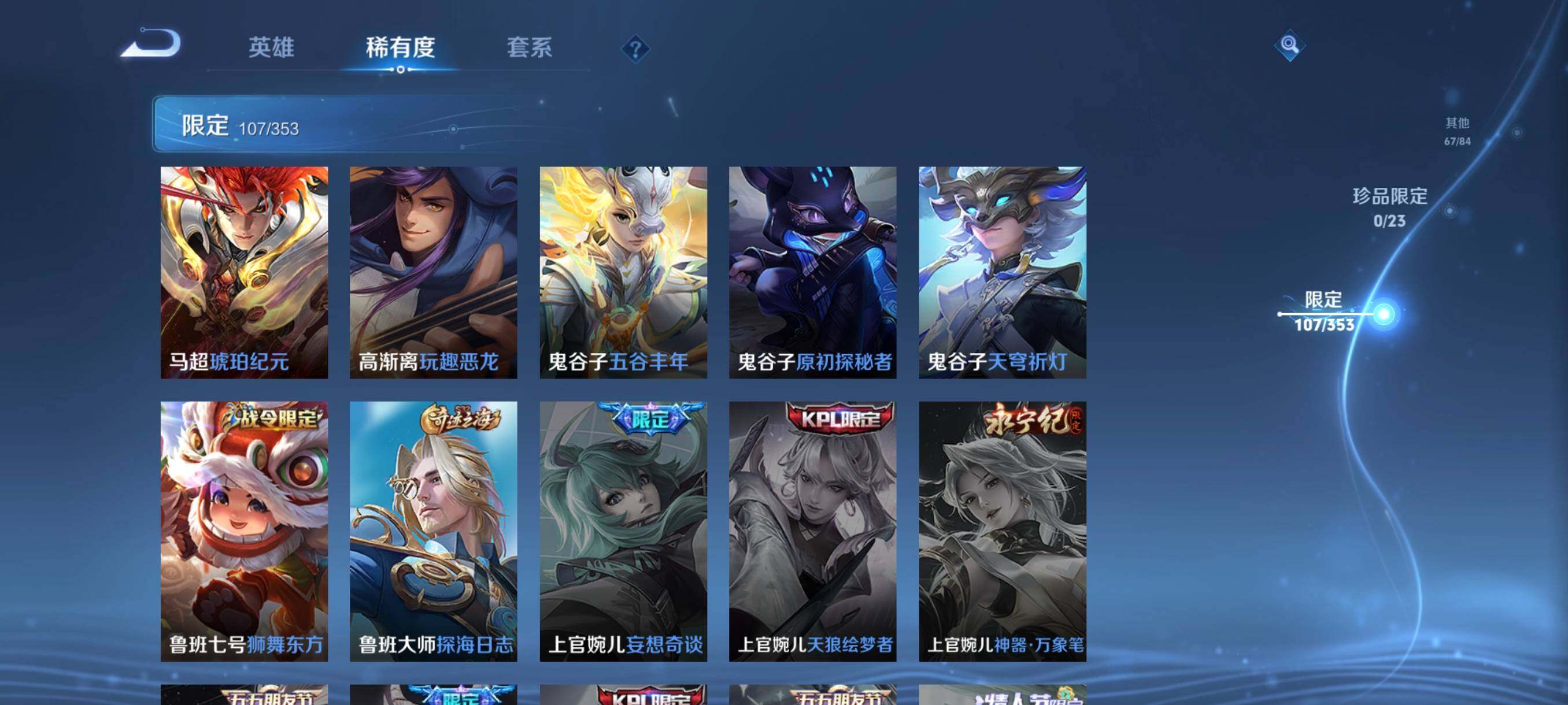 WZCMW421323王者荣耀账号详情图25