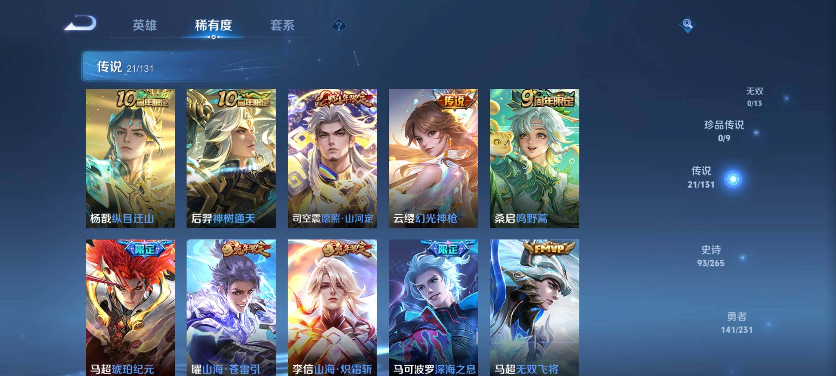 WZCMW421323王者荣耀账号详情图26