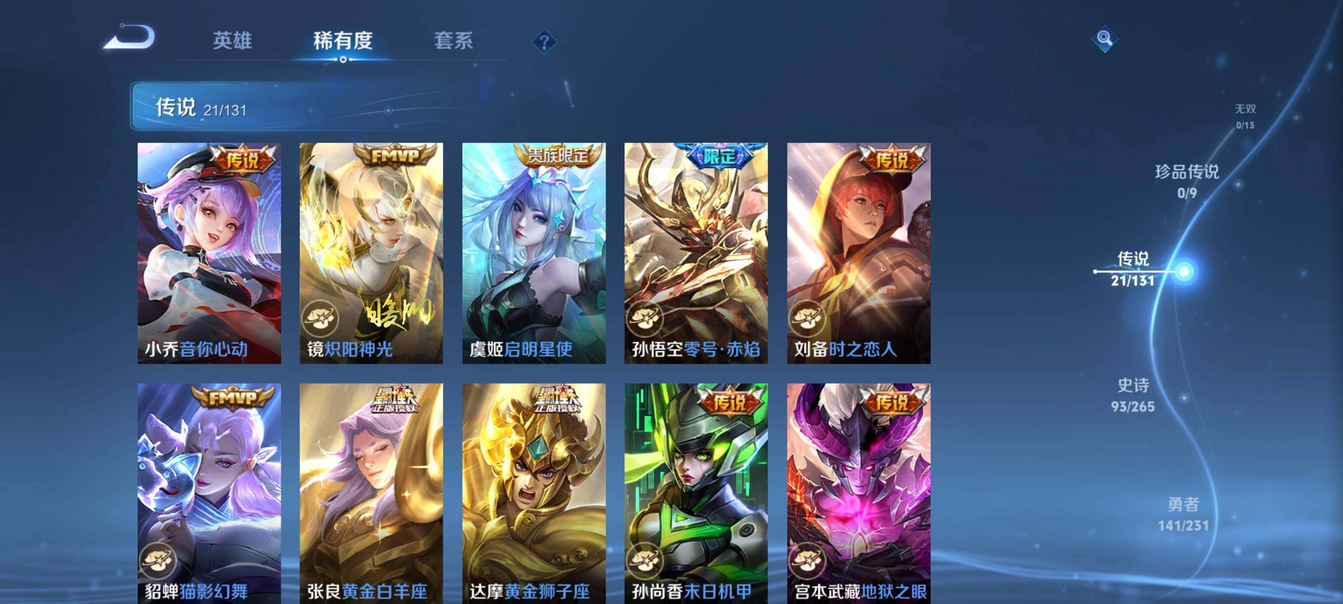 WZCMW421323王者荣耀账号详情图27