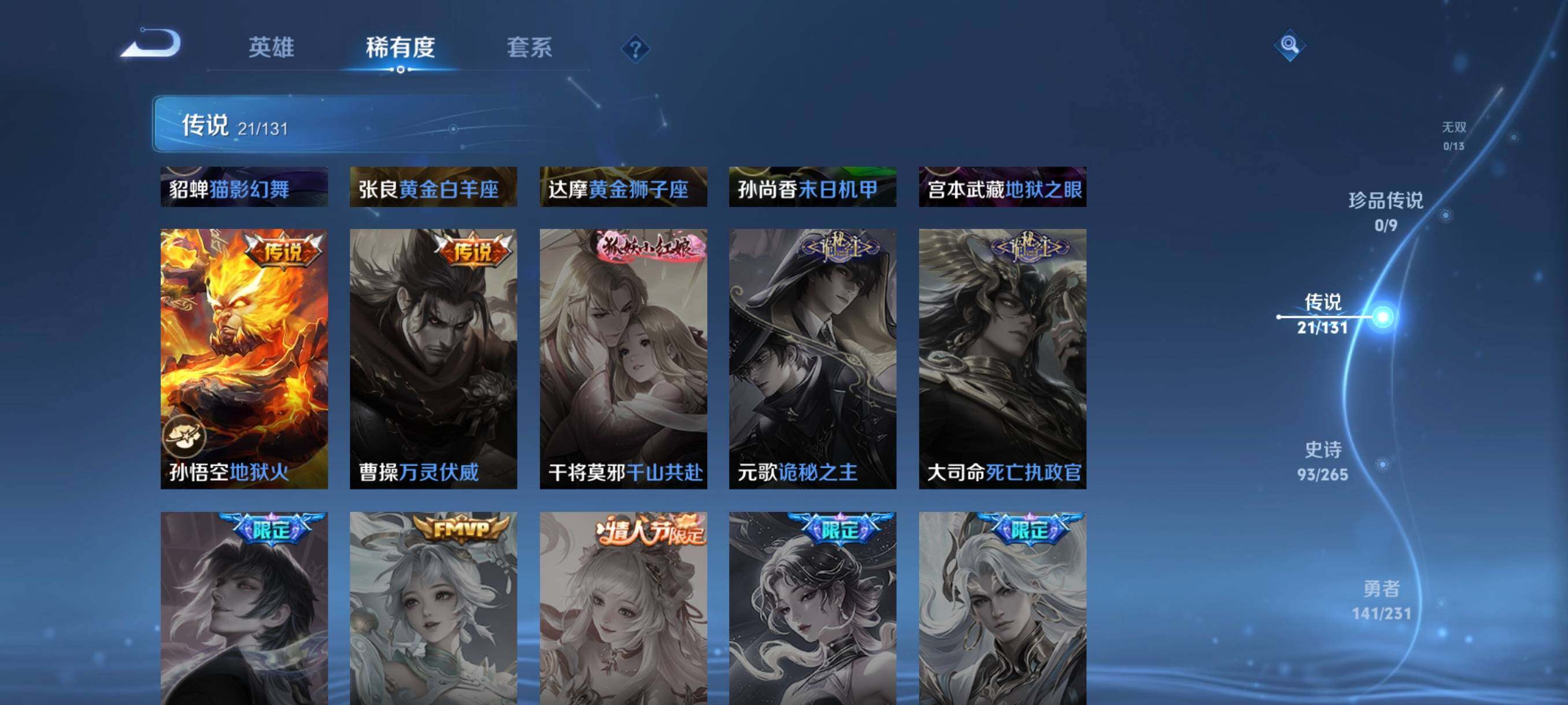 WZCMW421323王者荣耀账号详情图28