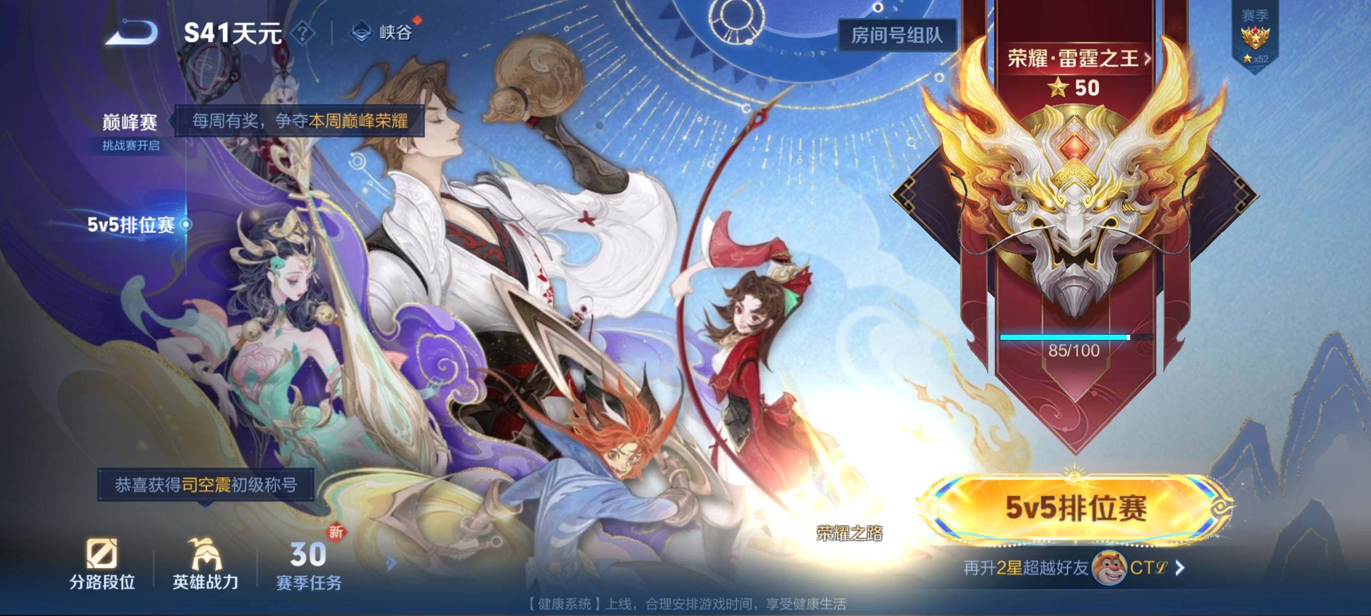 WZCMW421323王者荣耀账号详情图4