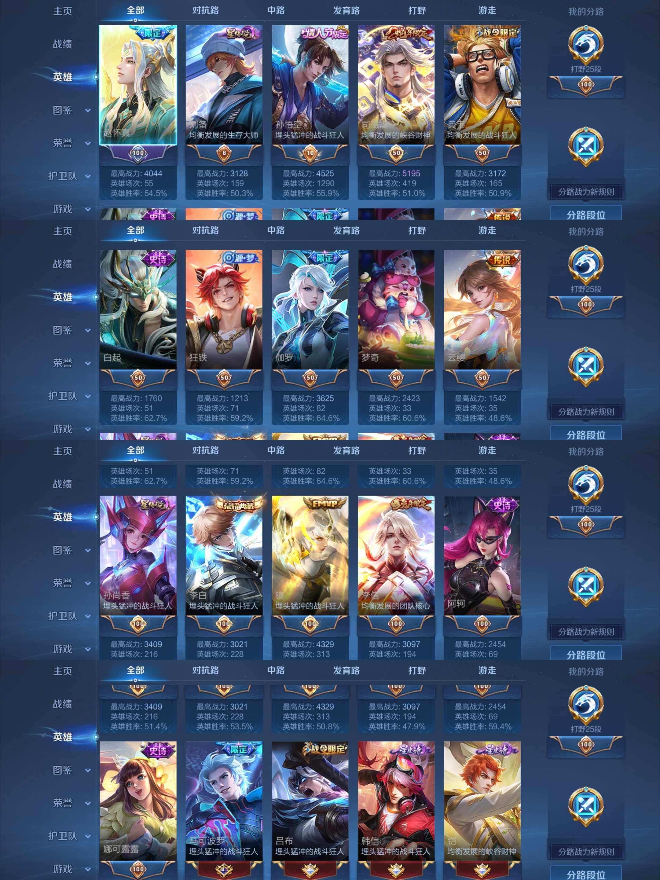 WZCMW421323王者荣耀账号详情图31