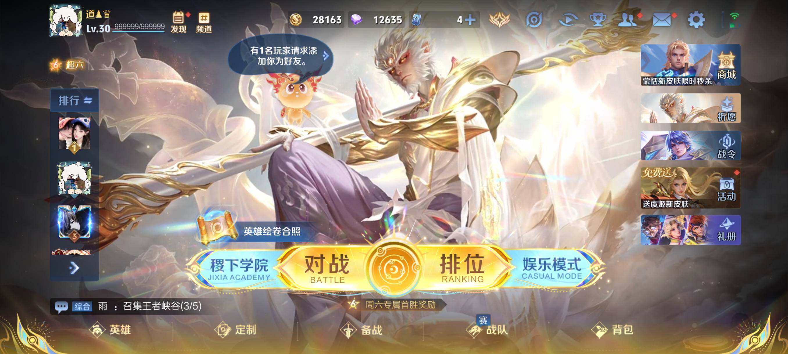 WZCMW421321王者荣耀账号详情图2