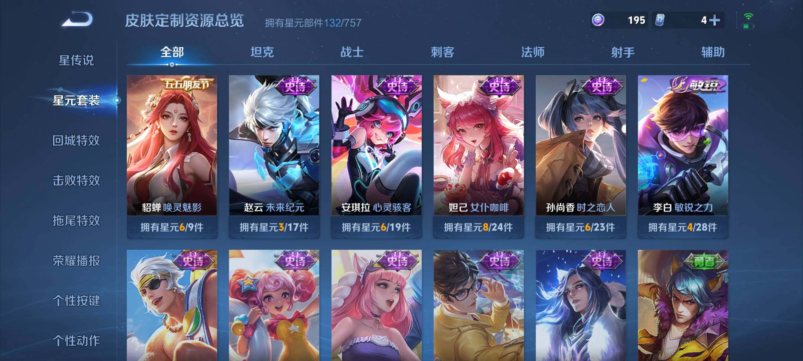 WZCMW421321王者荣耀账号详情图15