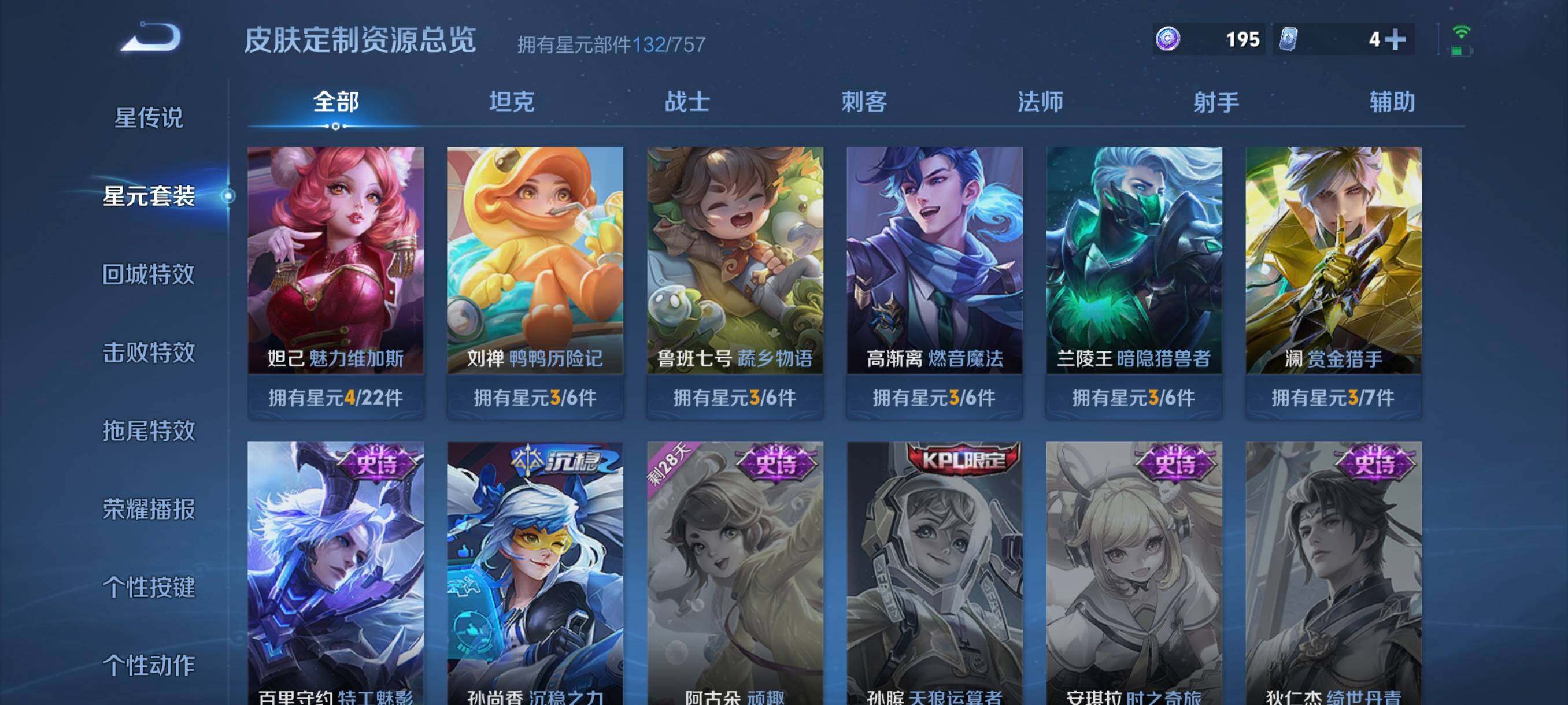 WZCMW421321王者荣耀账号详情图17