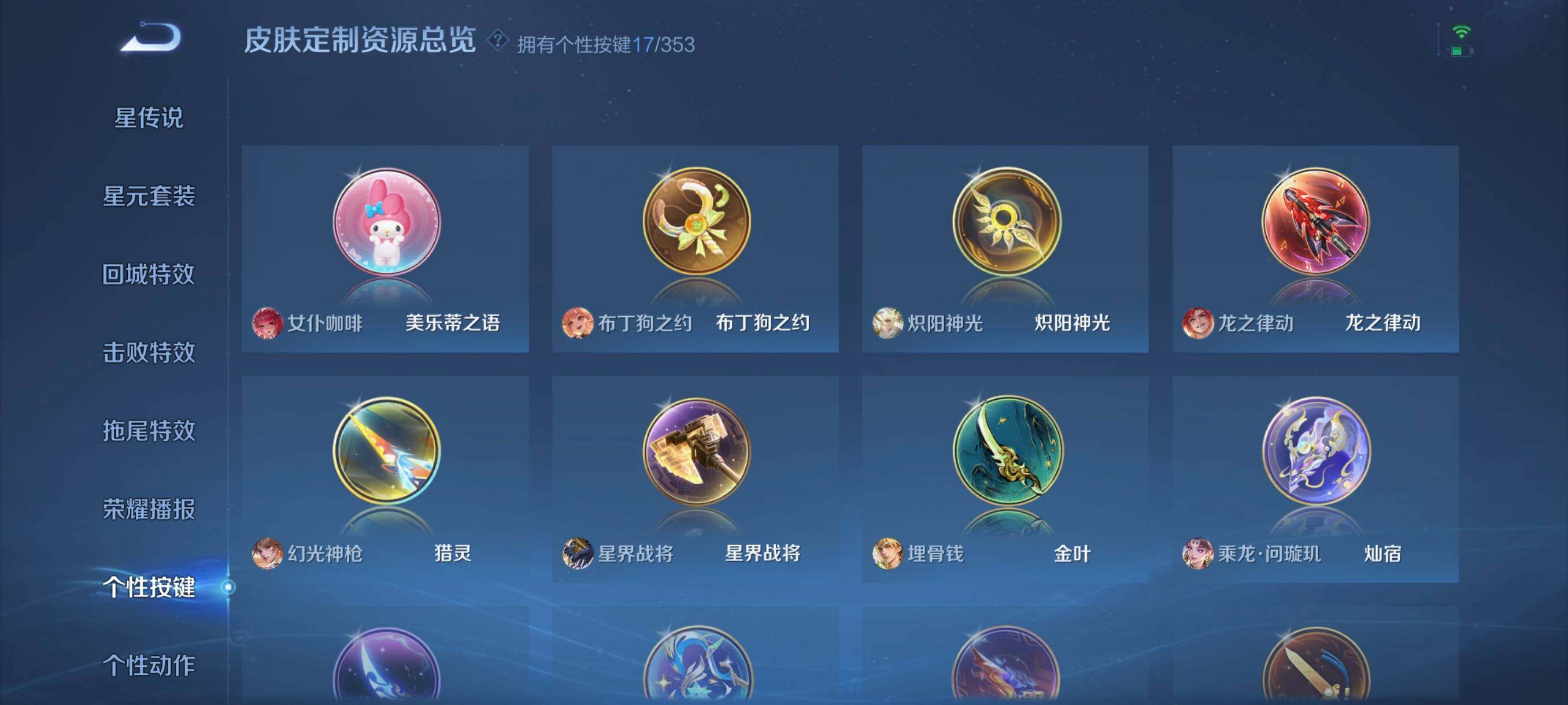 WZCMW421321王者荣耀账号详情图8