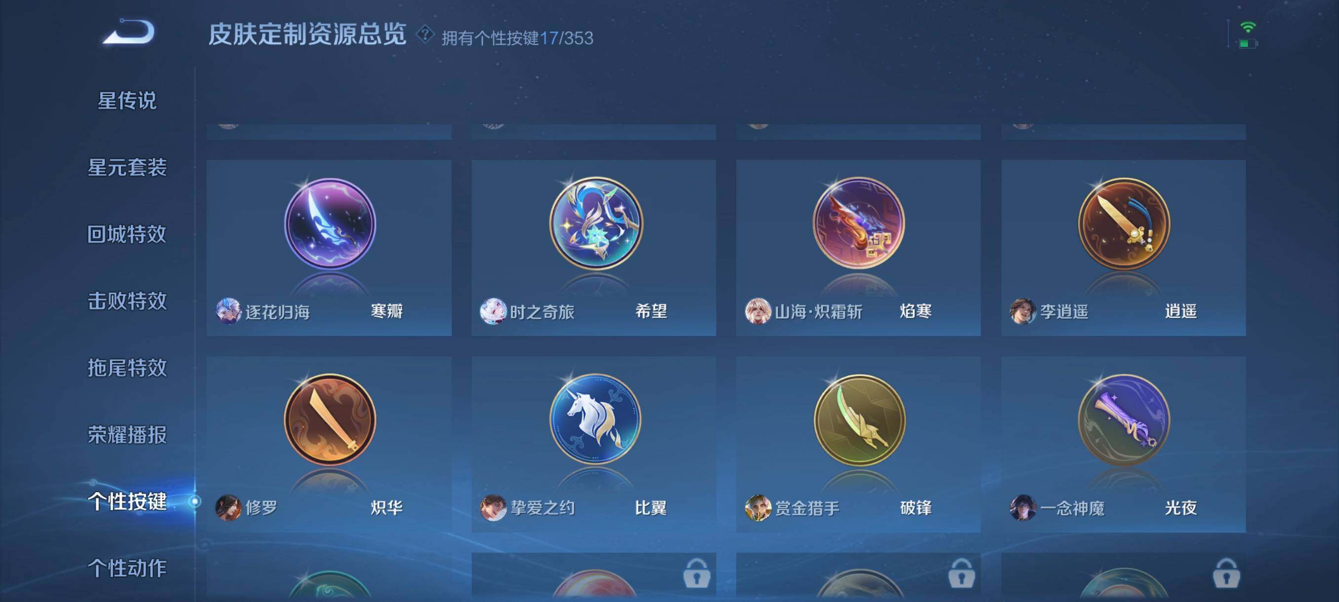 WZCMW421321王者荣耀账号详情图9