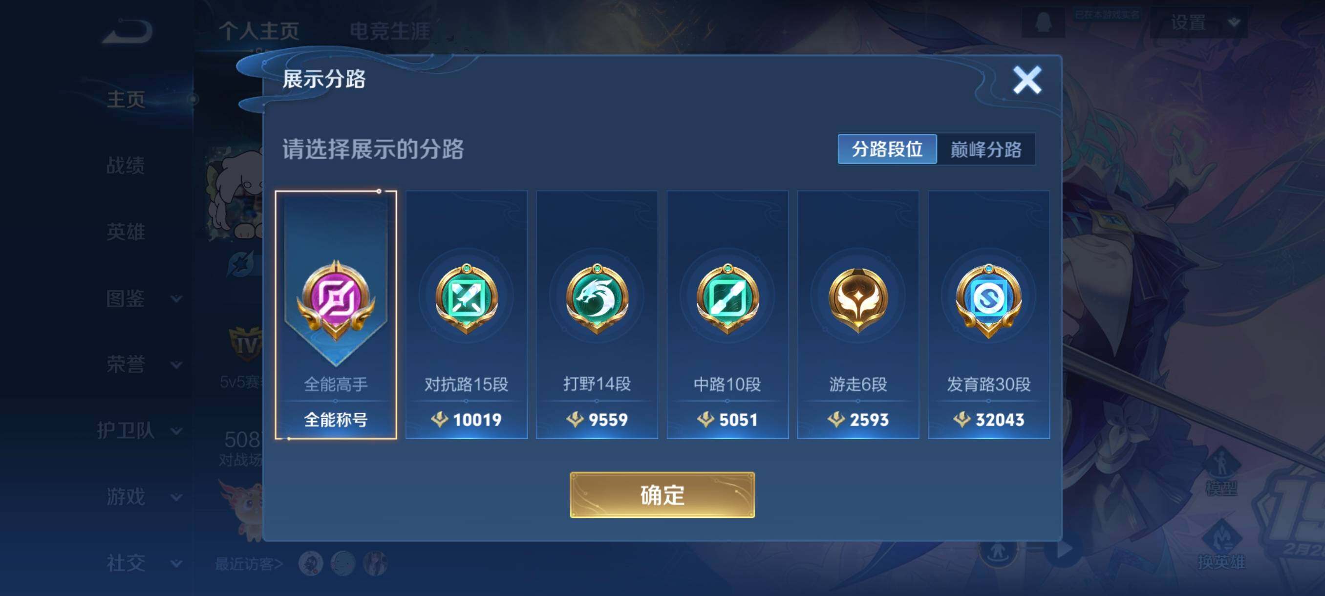 WZCMW421321王者荣耀账号详情图11