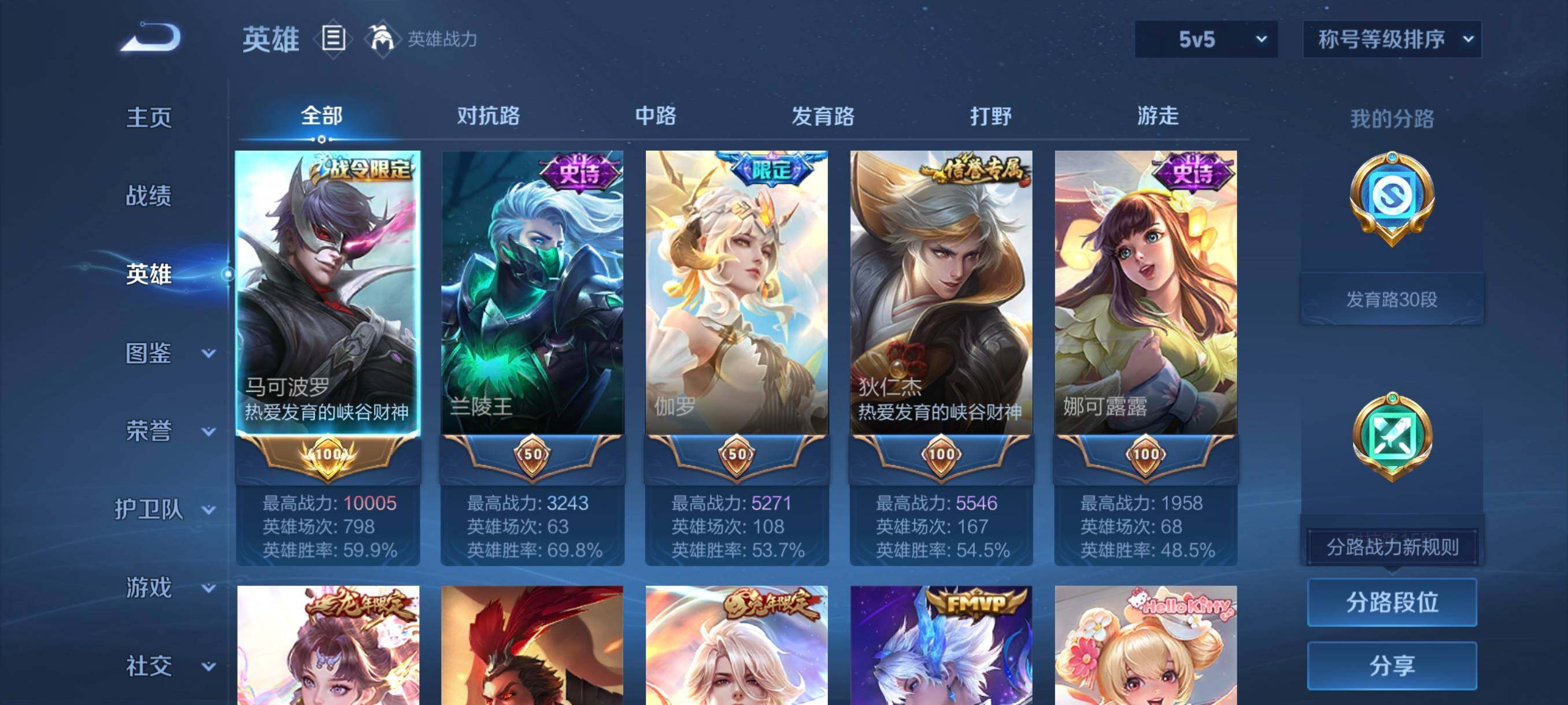 WZCMW421321王者荣耀账号详情图13