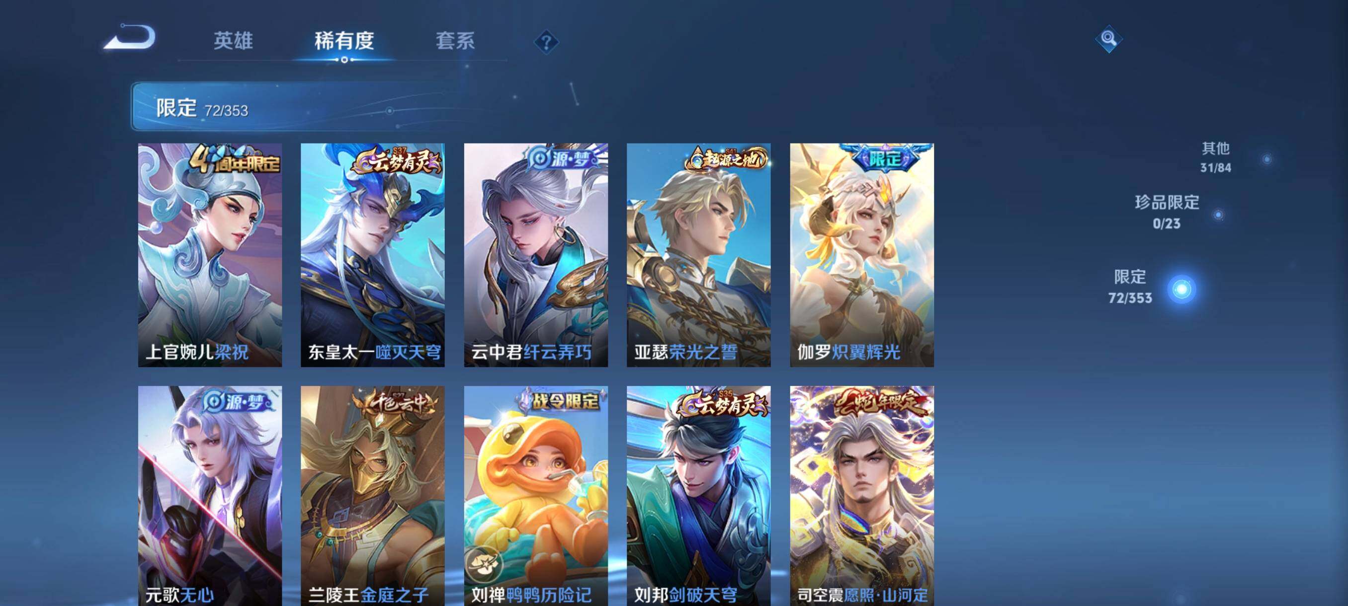 WZCMW421321王者荣耀账号详情图14