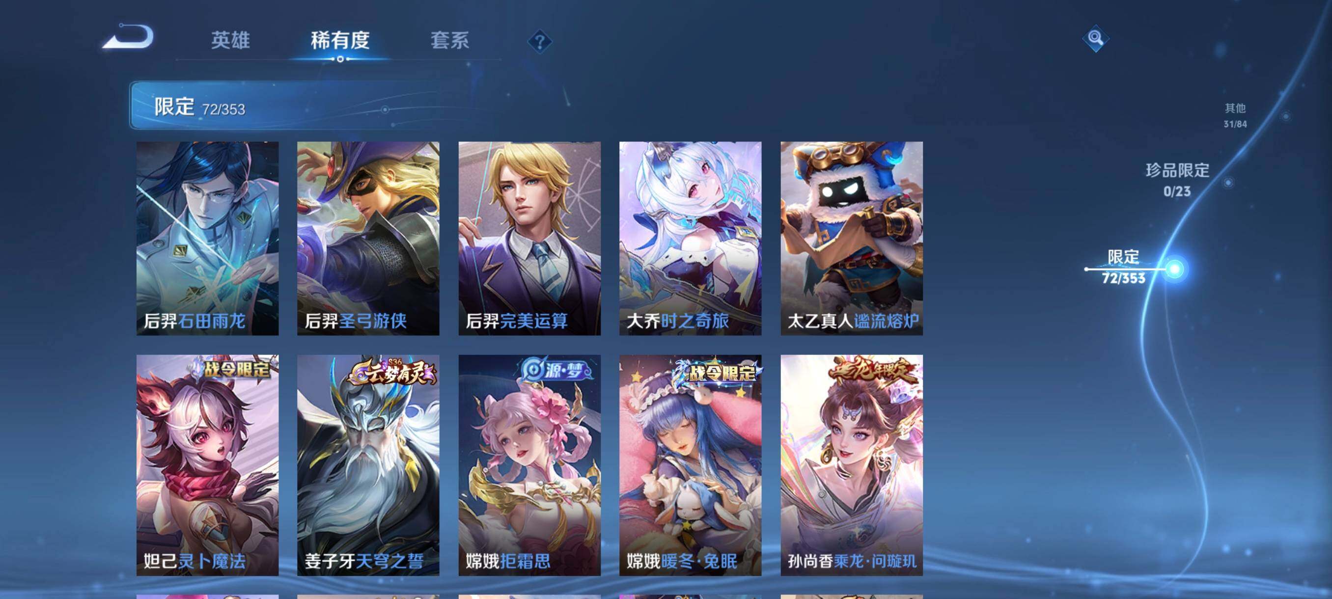 WZCMW421321王者荣耀账号详情图16