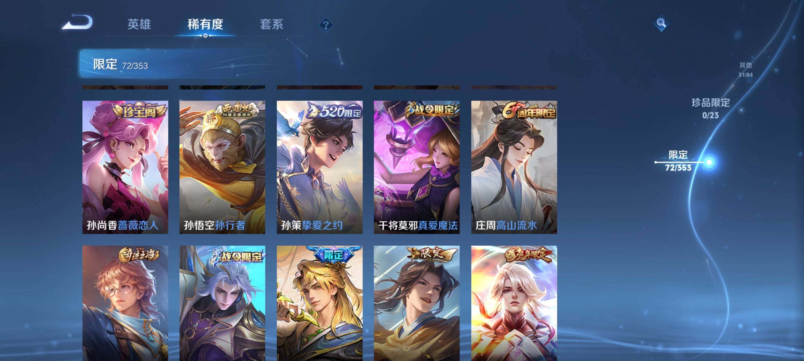 WZCMW421321王者荣耀账号详情图18