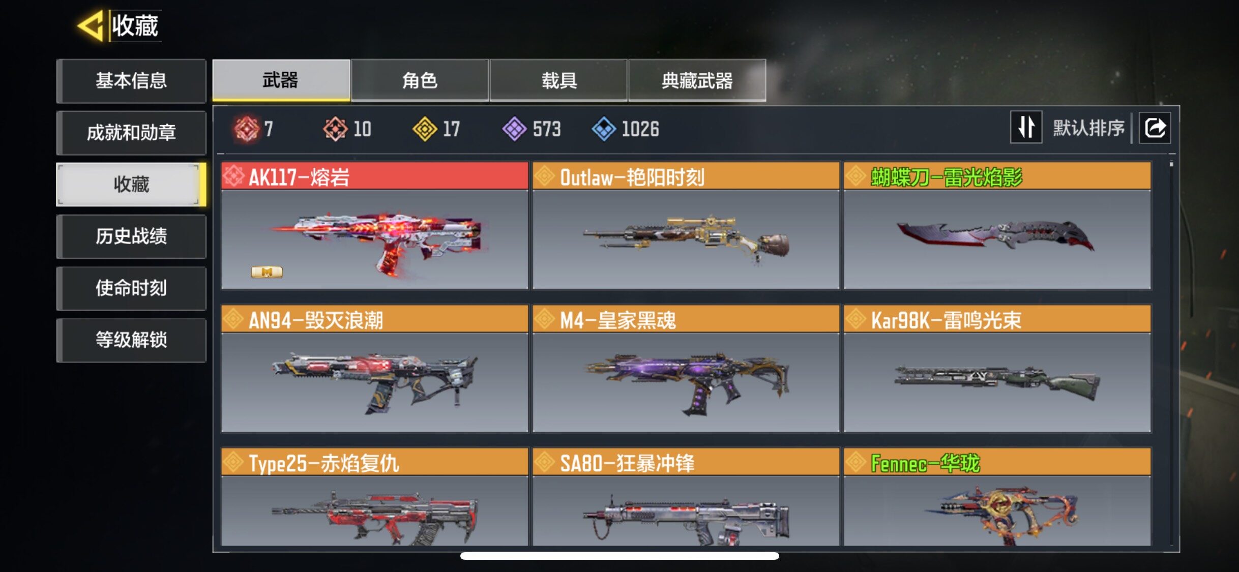 SMQM40052使命召唤手游账号详情图4