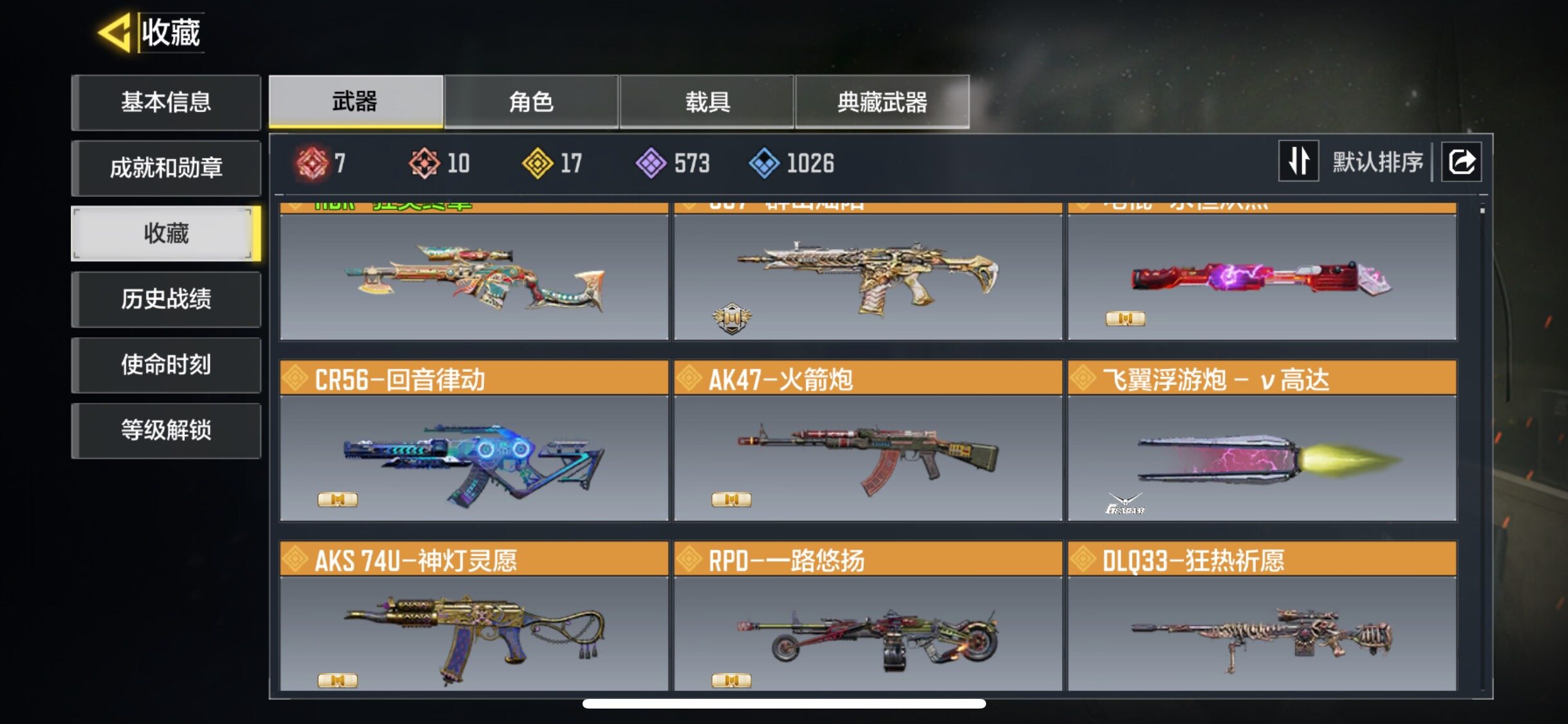 SMQM40052使命召唤手游账号详情图5