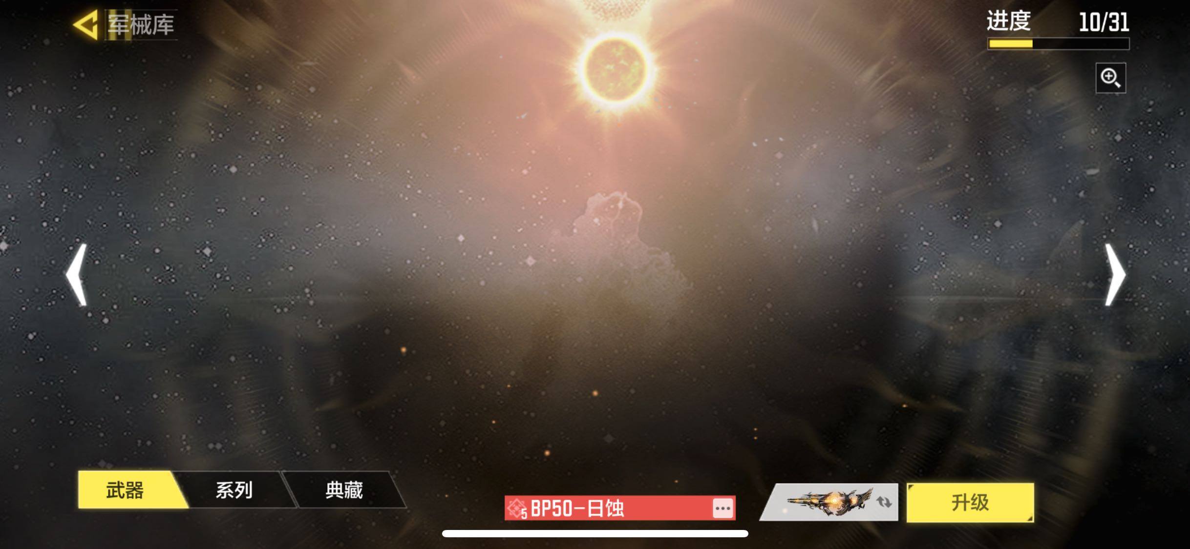 SMQM40052使命召唤手游账号详情图12