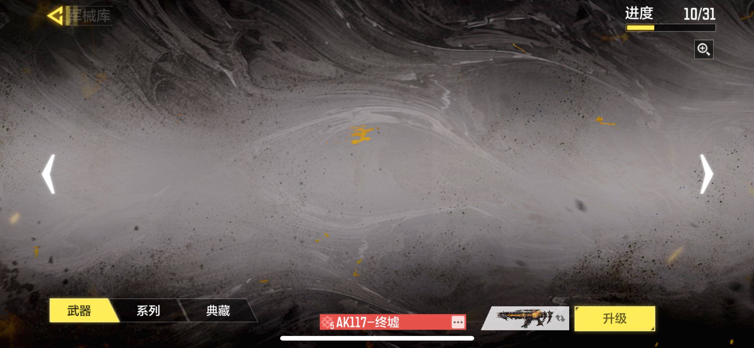 SMQM40052使命召唤手游账号详情图11