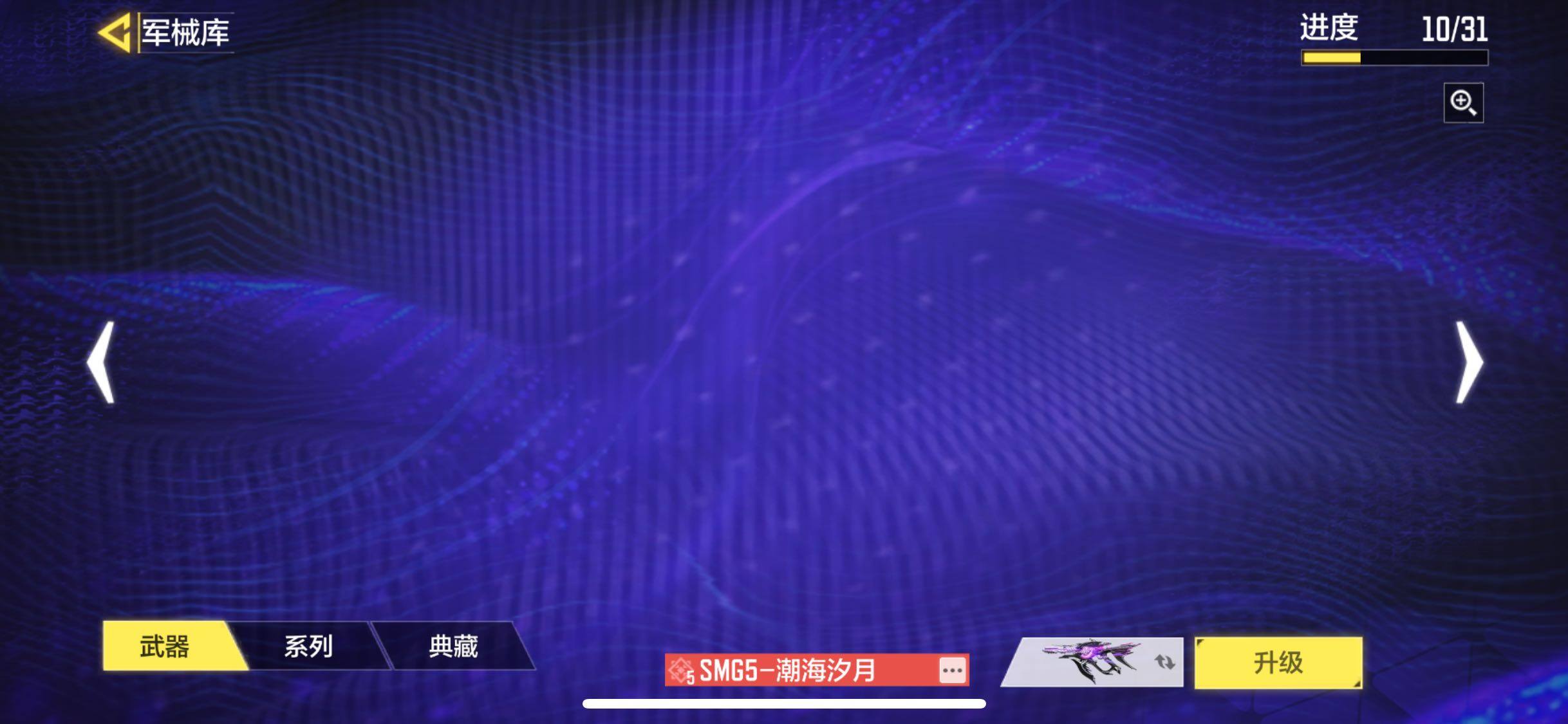 SMQM40052使命召唤手游账号详情图10