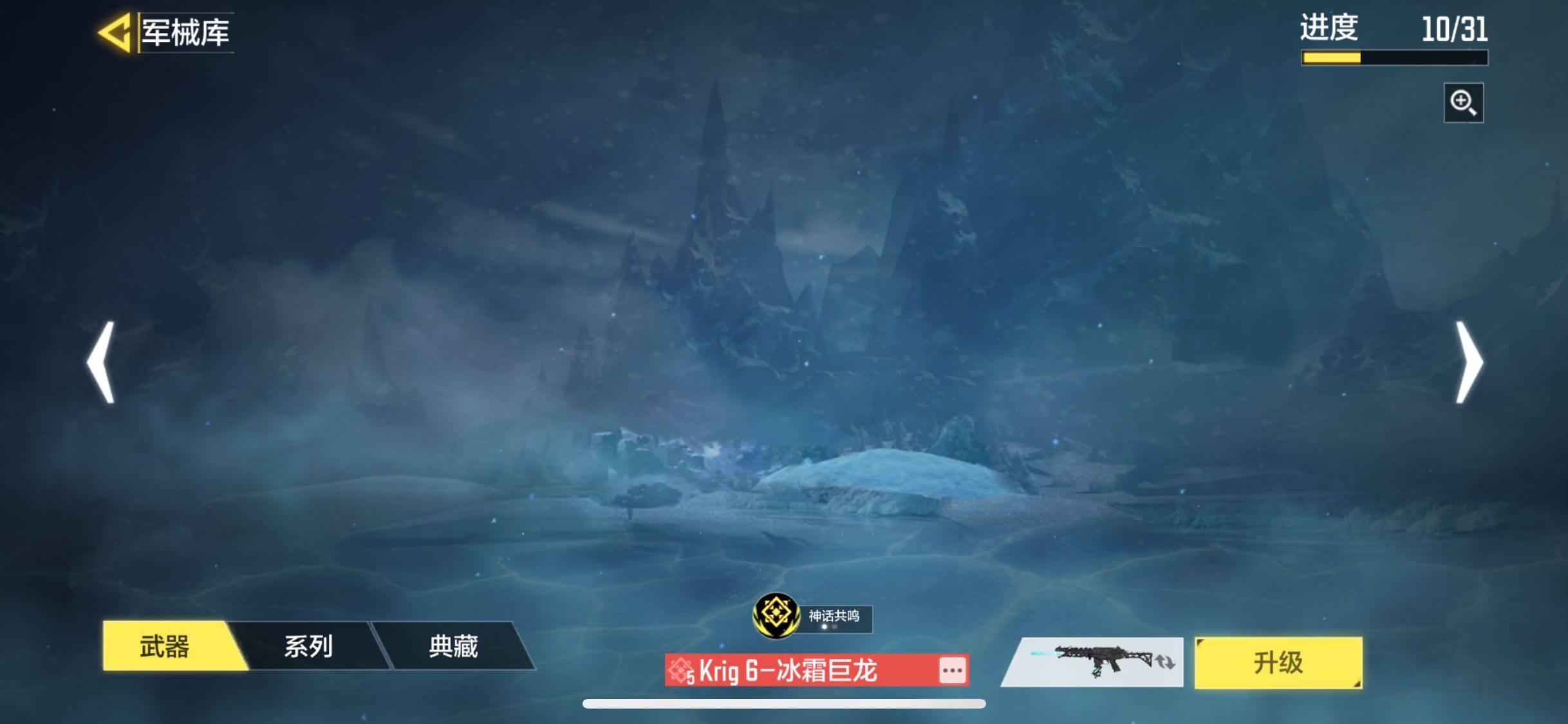 SMQM40052使命召唤手游账号详情图15