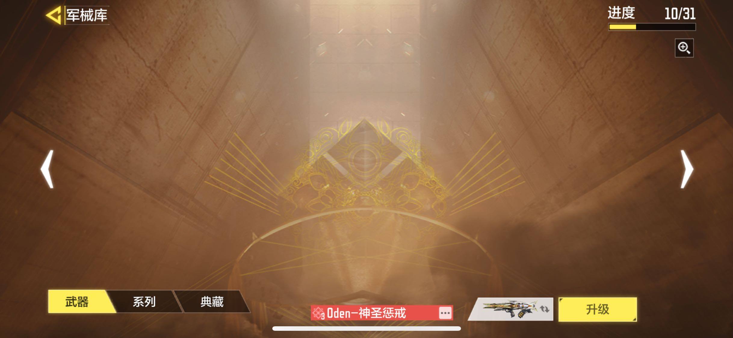 SMQM40052使命召唤手游账号详情图14